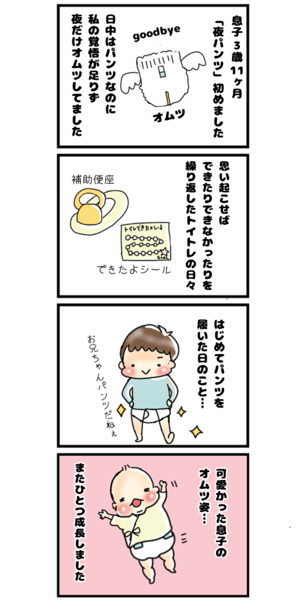 育児漫画