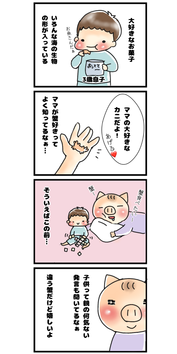 育児漫画