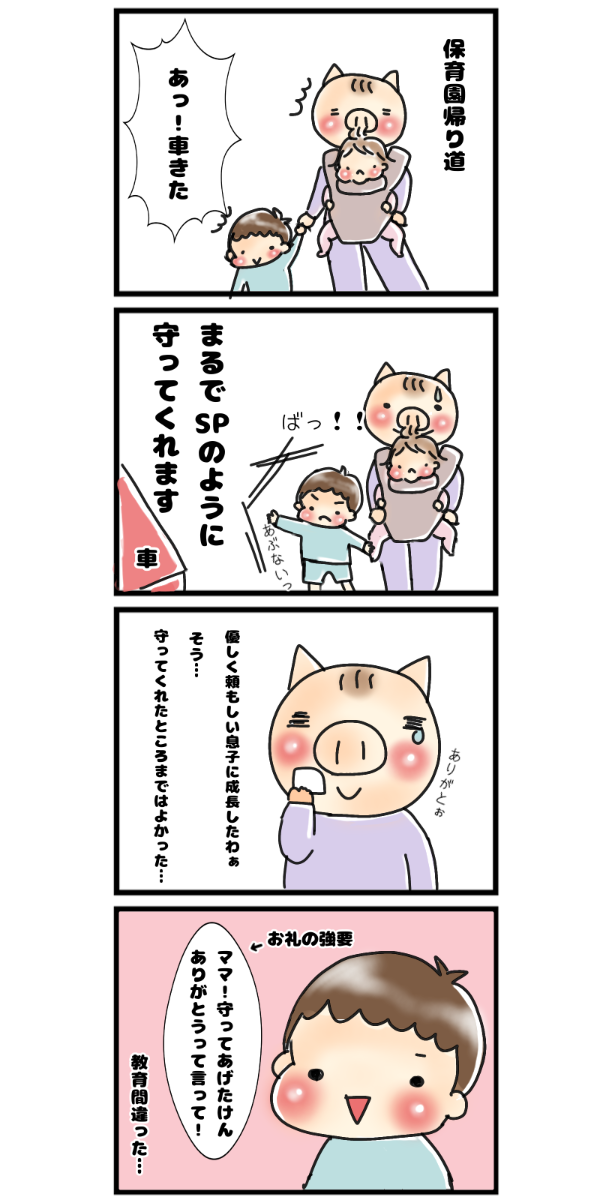 育児漫画