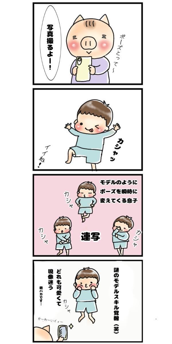 育児漫画