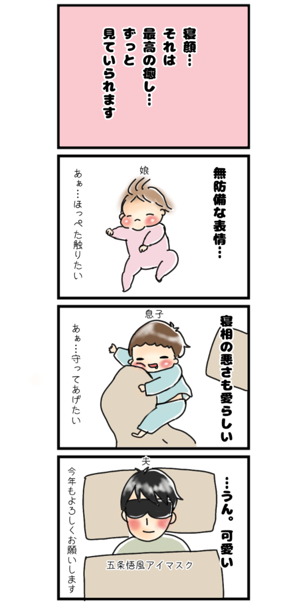 育児漫画