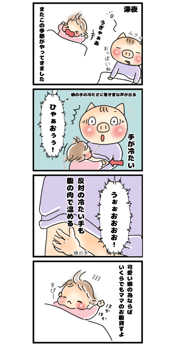 育児漫画
