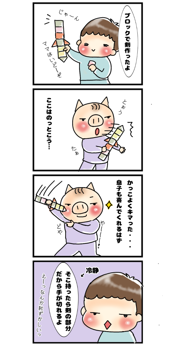 育児漫画