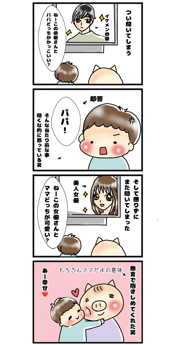 育児漫画