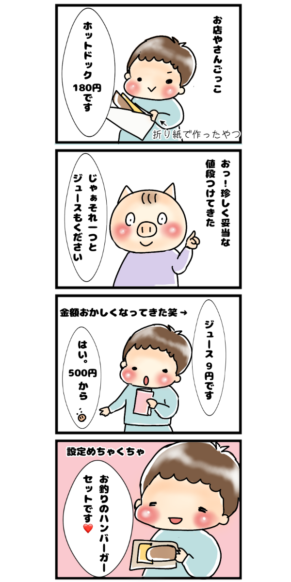 育児漫画
