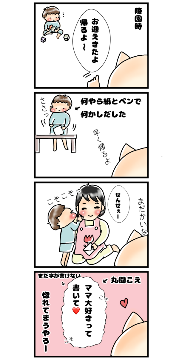 育児漫画