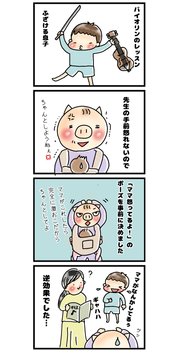 育児漫画