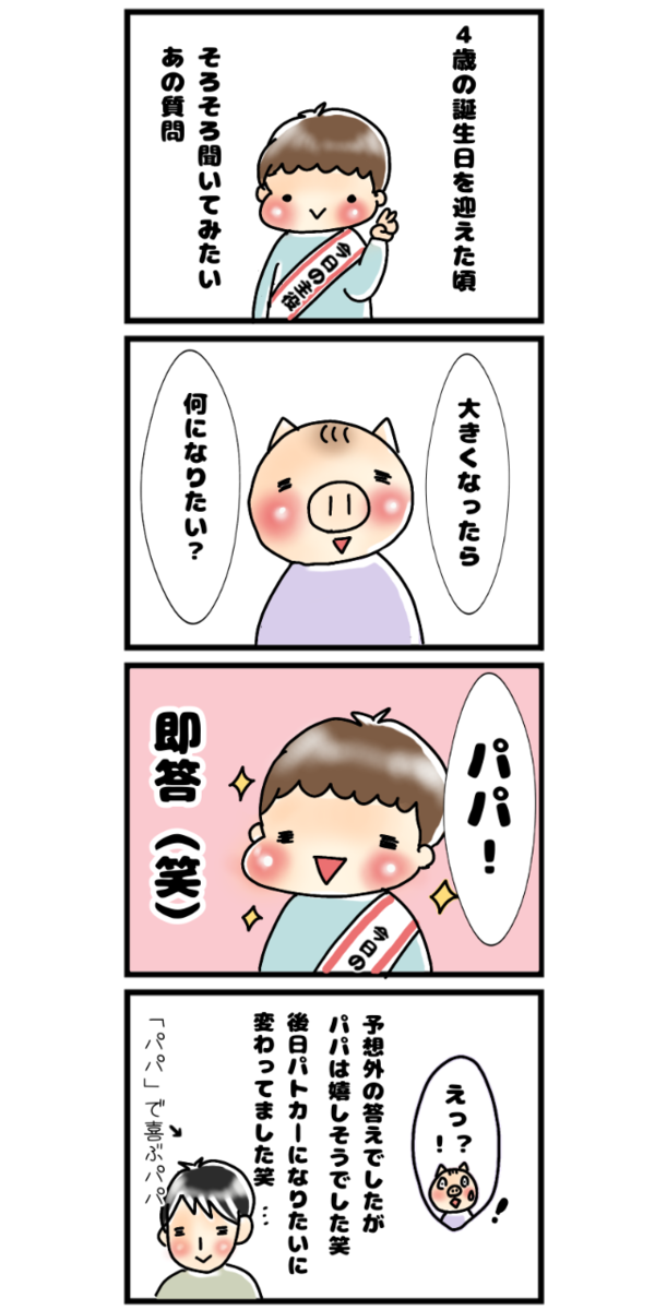 育児漫画