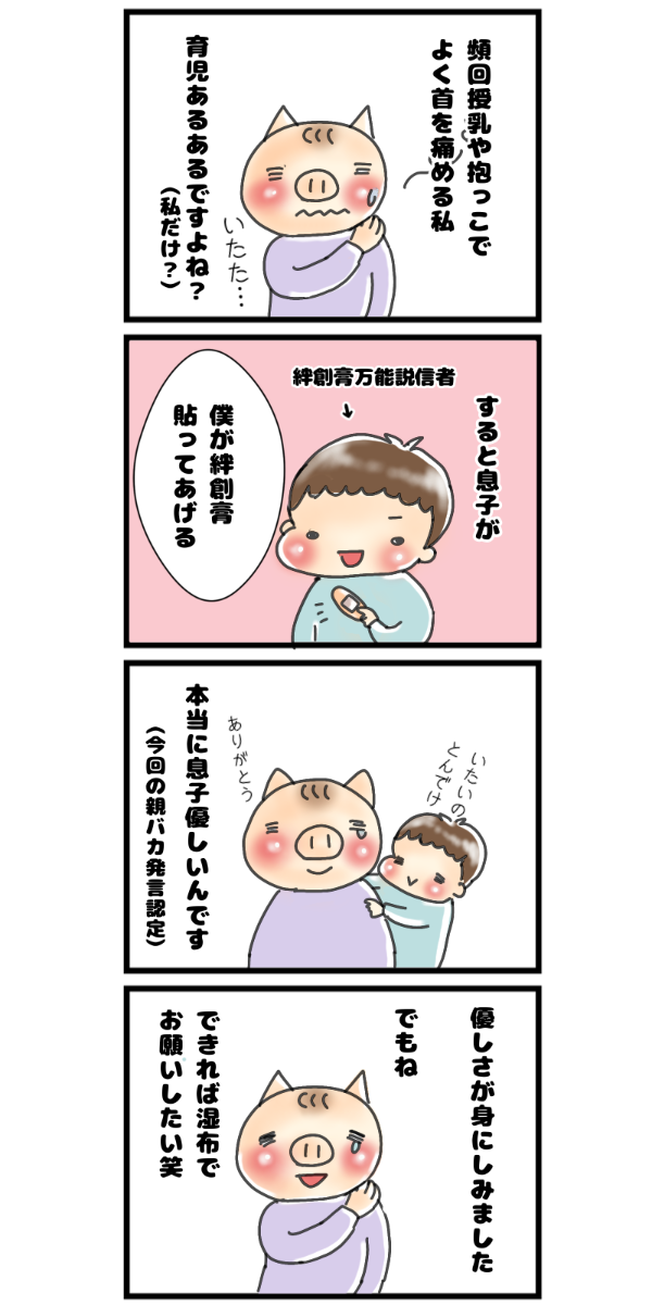 育児漫画