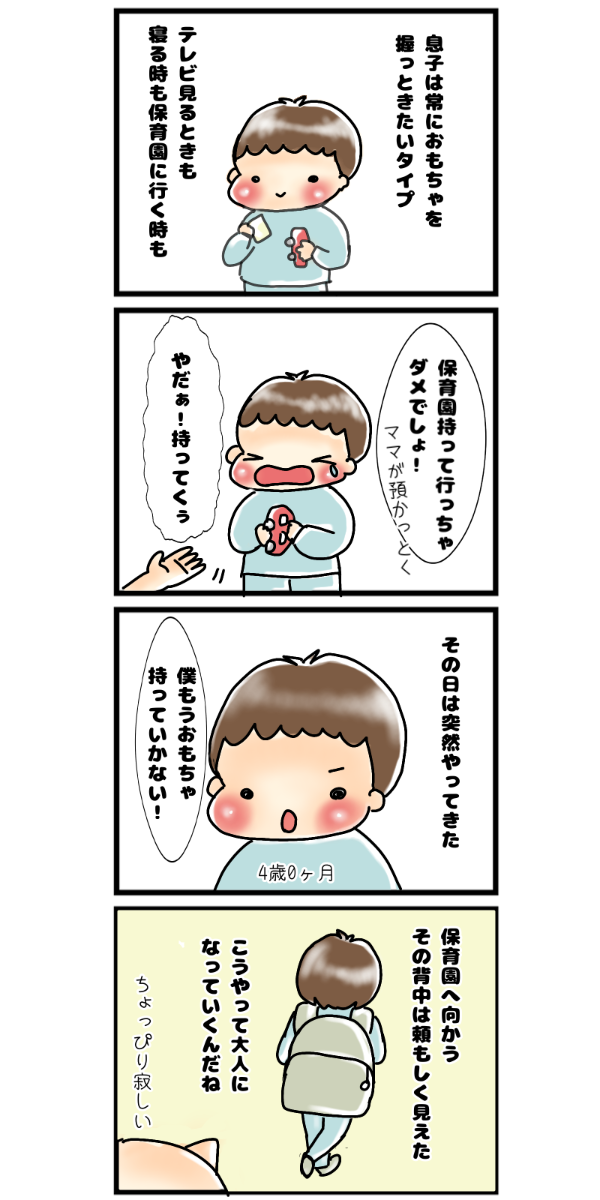 育児漫画