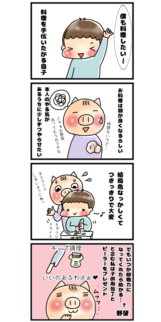育児漫画
