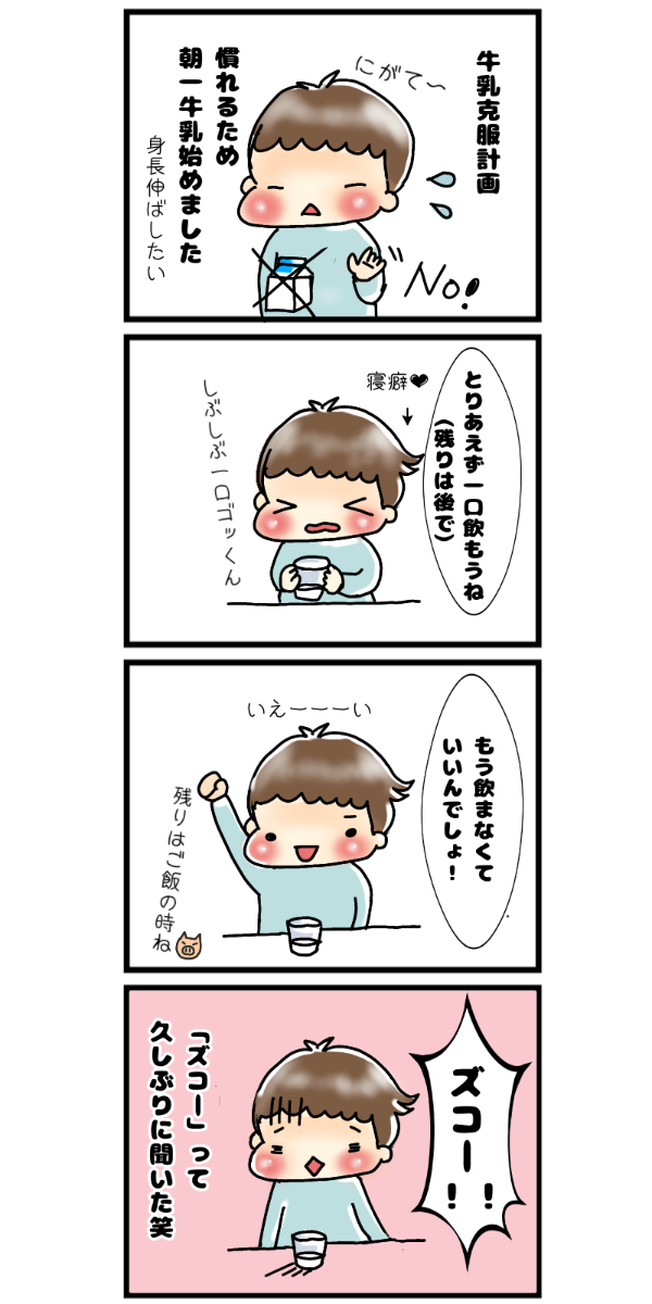 育児漫画