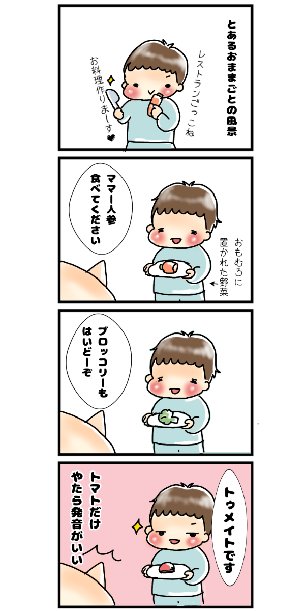 育児漫画