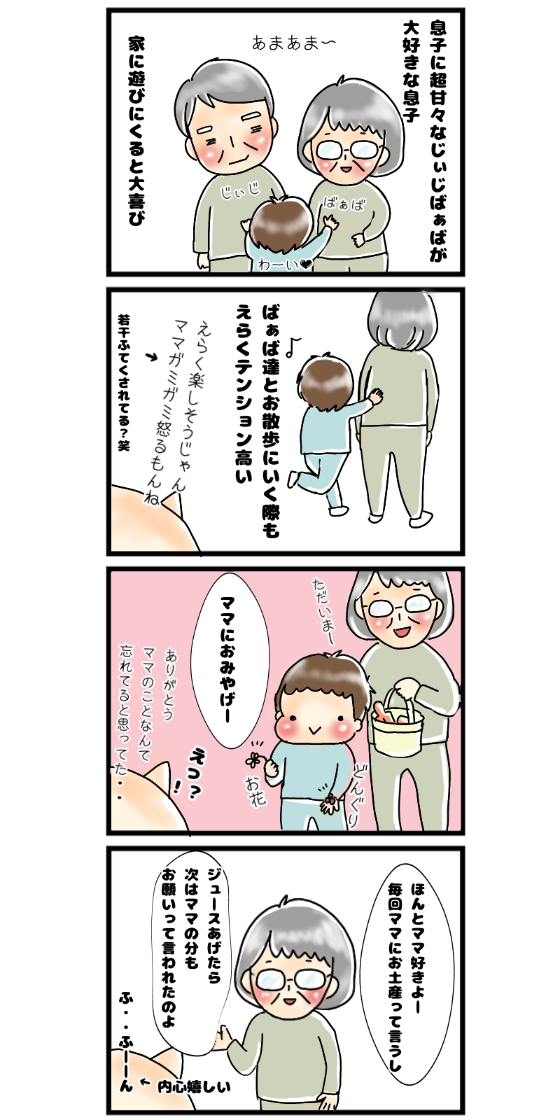 育児漫画