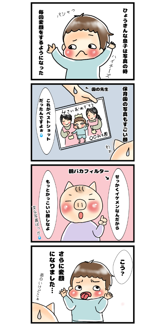 育児漫画