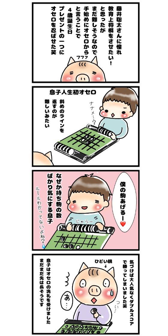 育児漫画