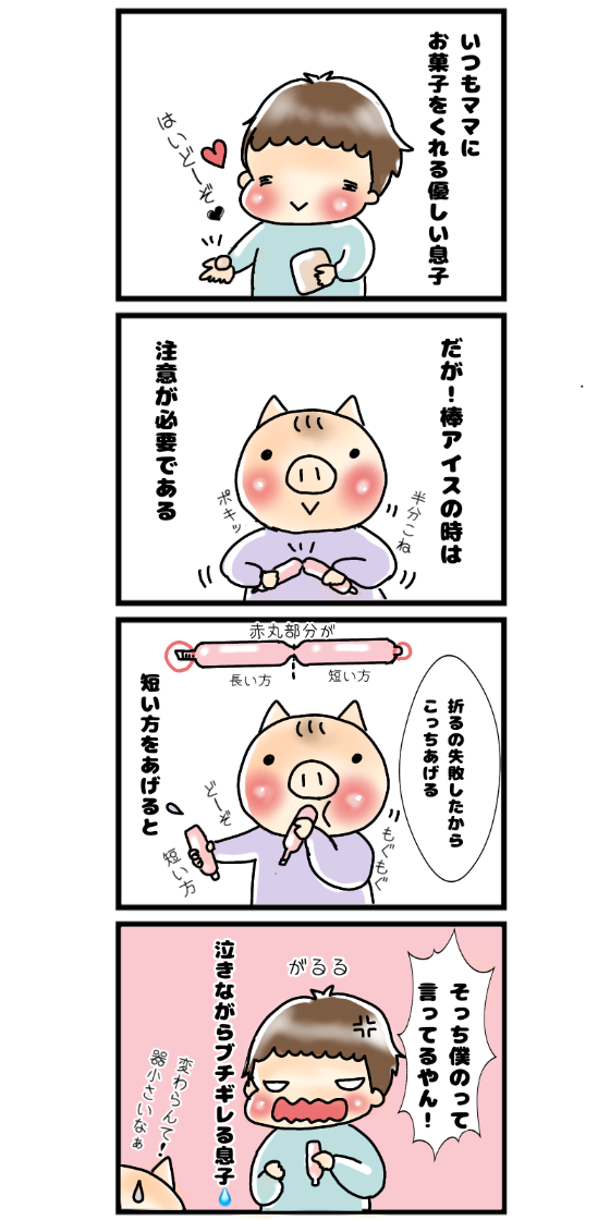 育児漫画