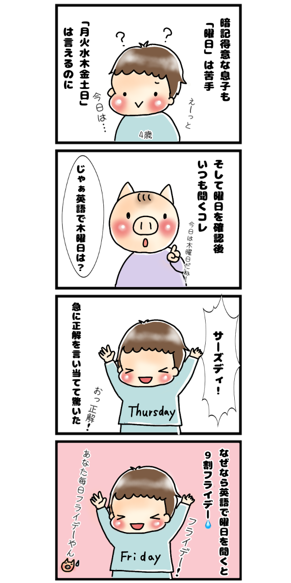 曜日とは 一般の人気 最新記事を集めました はてな