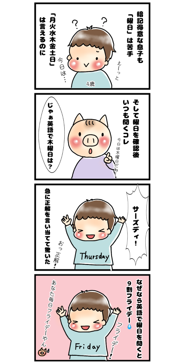 育児漫画