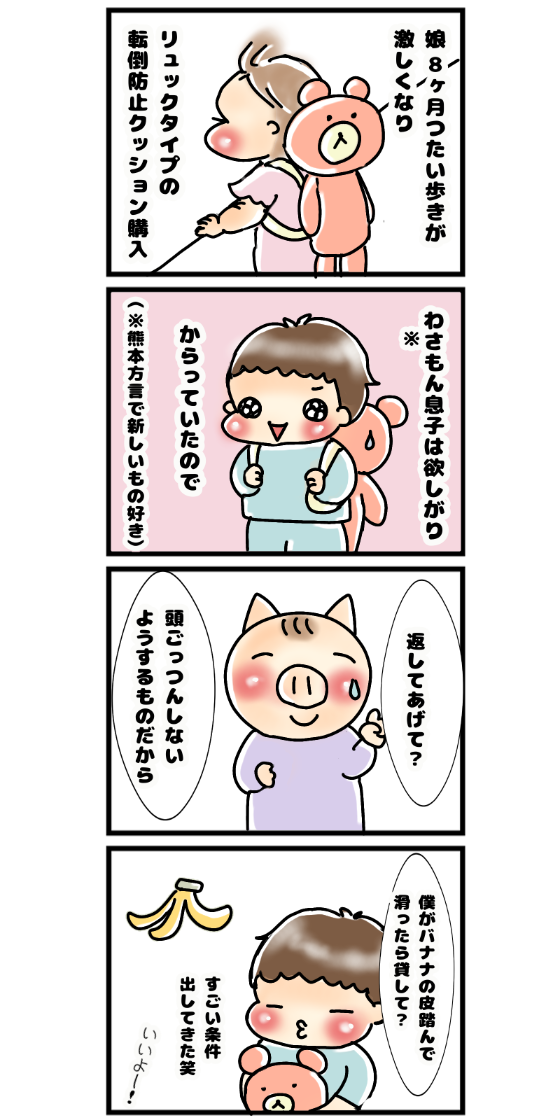 育児漫画
