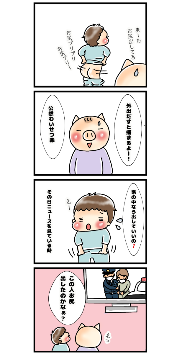 育児漫画
