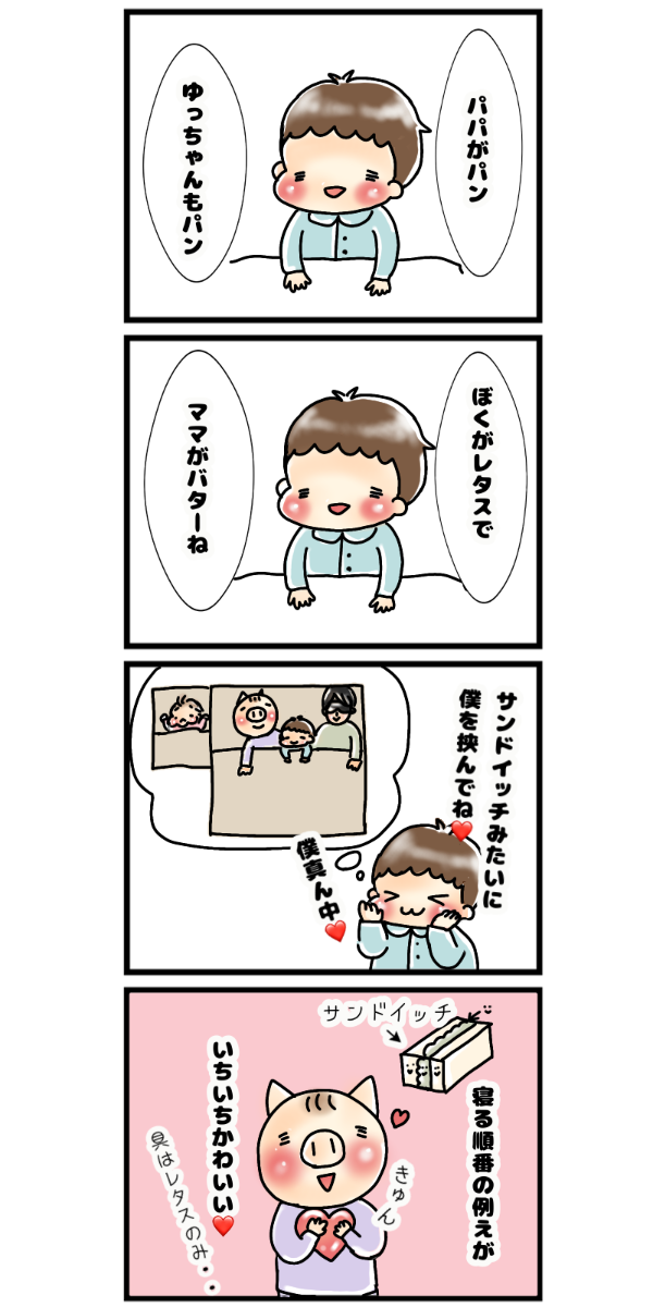 育児漫画