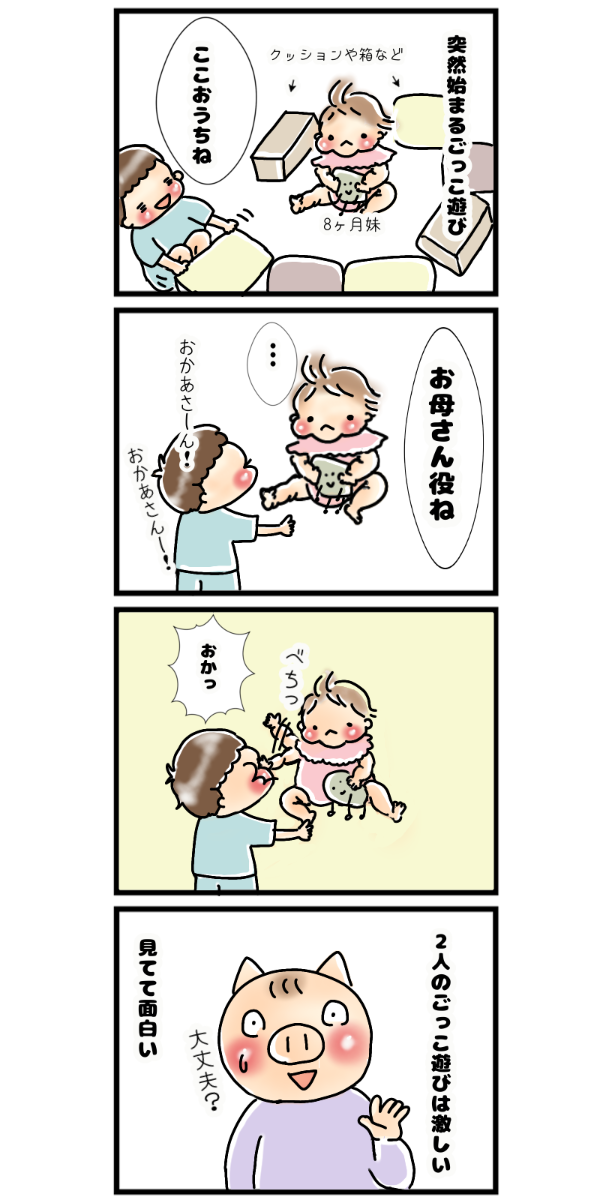 育児漫画
