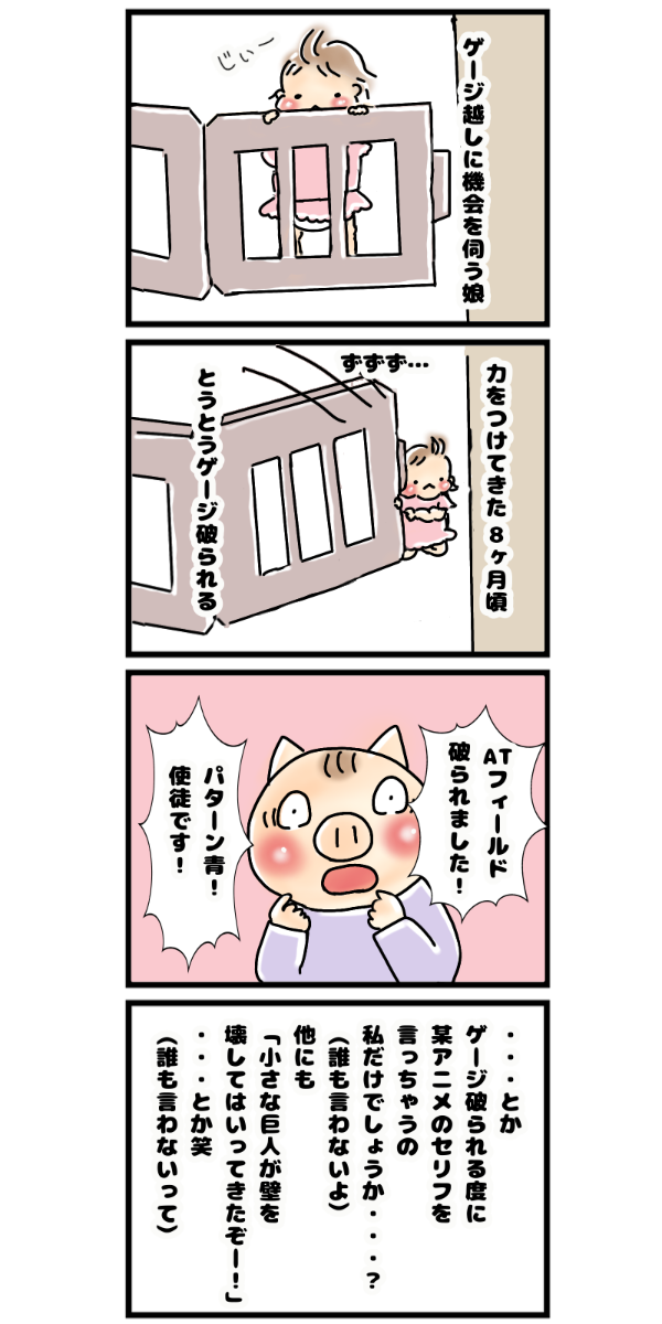 育児漫画