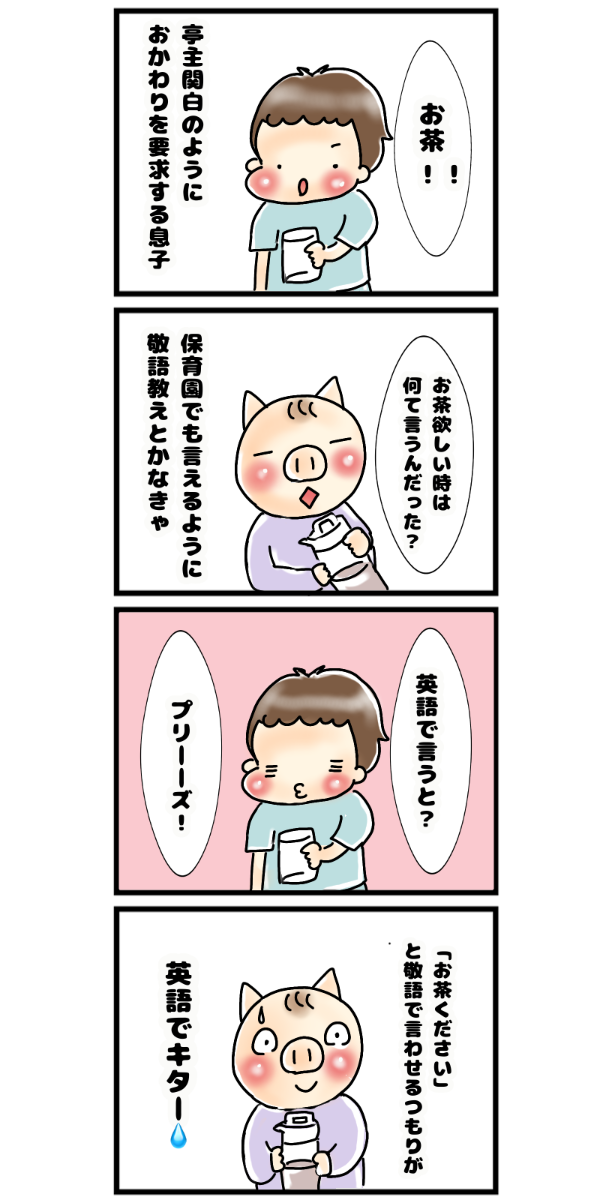 育児漫画