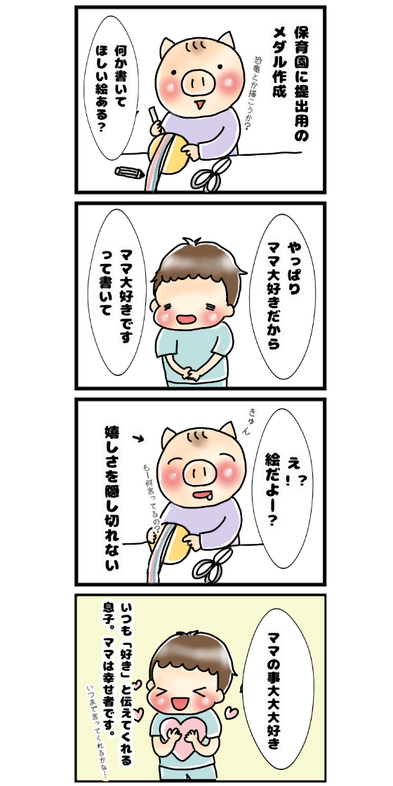 育児漫画