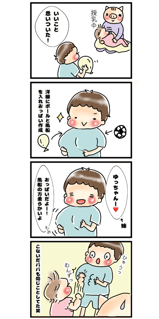 育児漫画