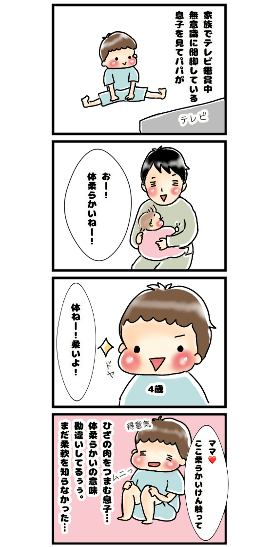 育児漫画