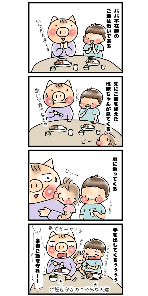 育児漫画育児漫画