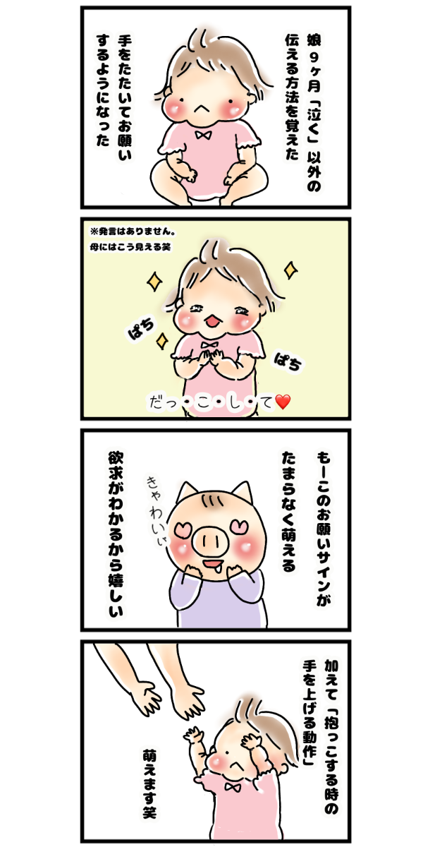 育児漫画