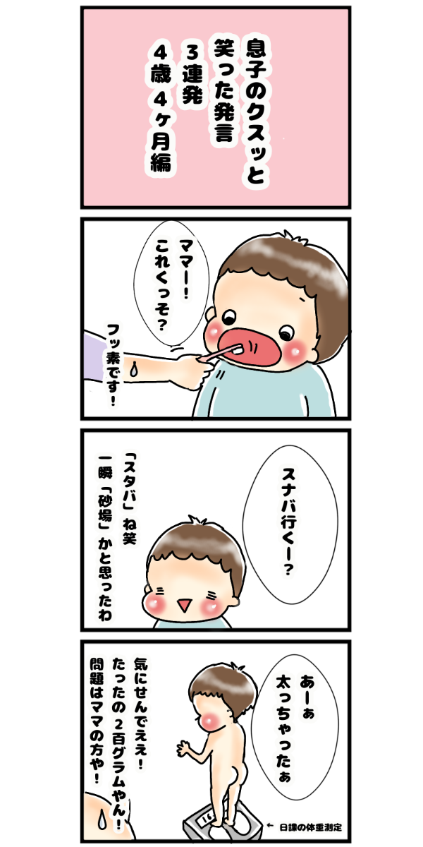 育児漫画