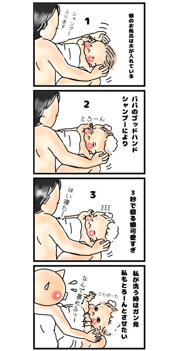 育児漫画
