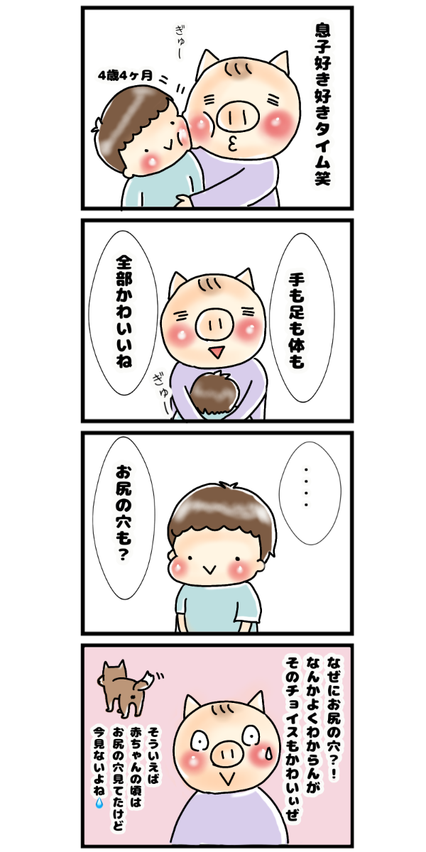 育児漫画