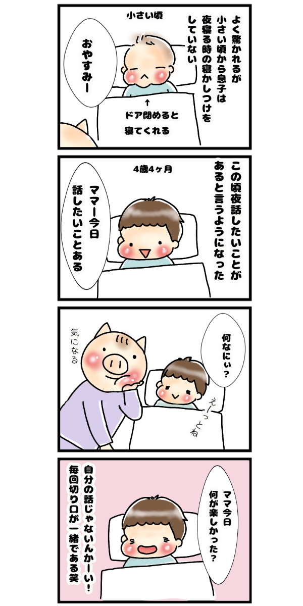 育児漫画