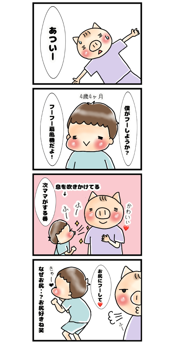 育児漫画