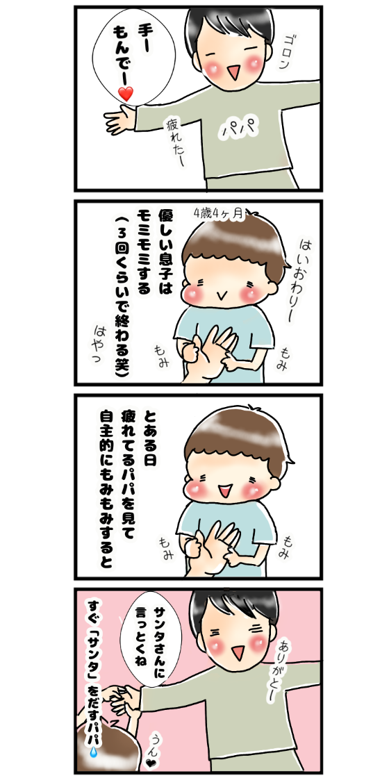 育児漫画