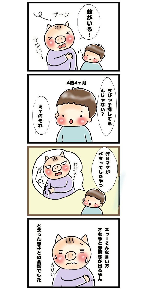 育児漫画