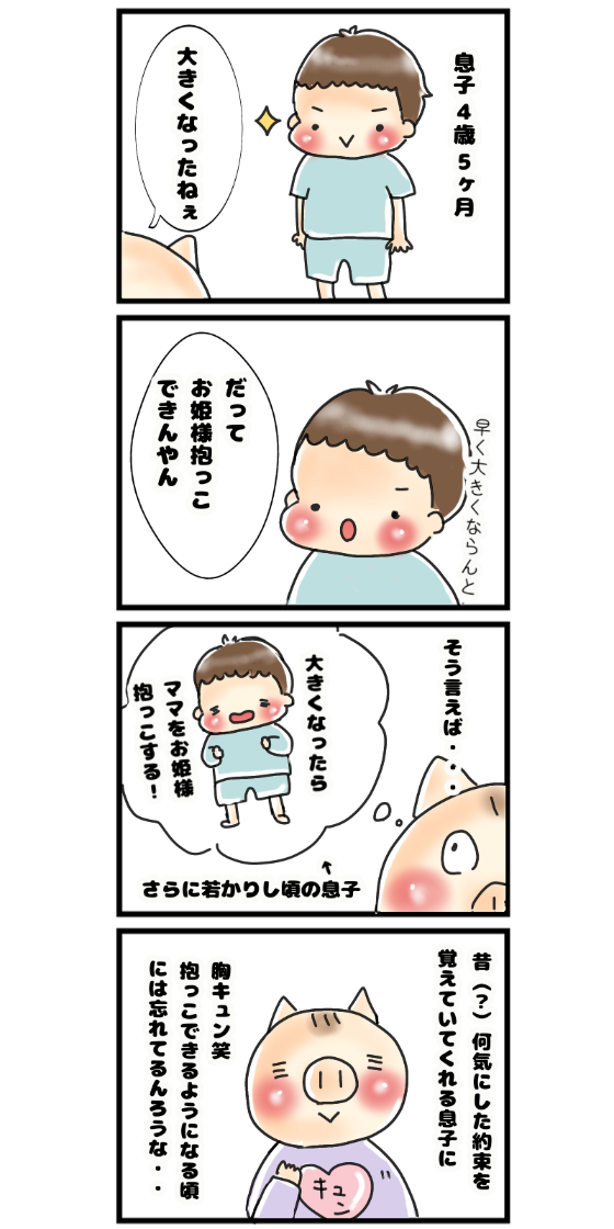 育児漫画