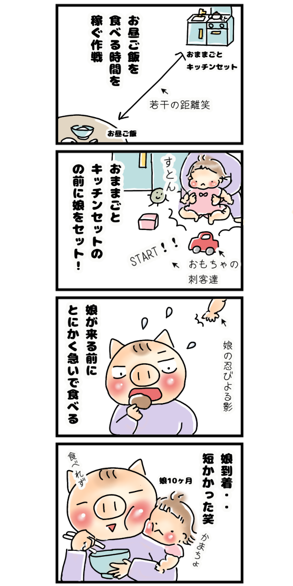 育児漫画
