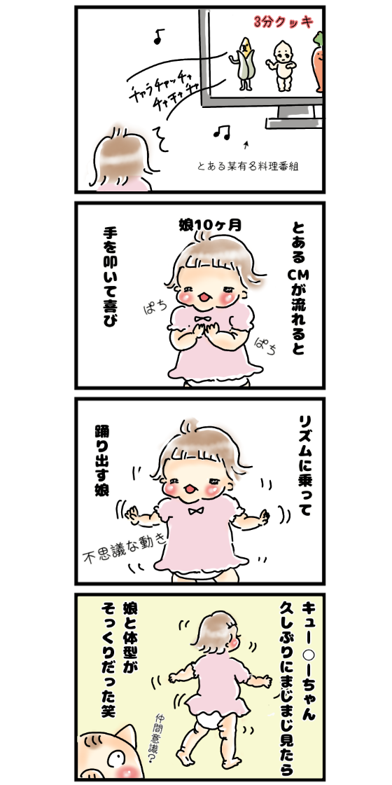育児漫画