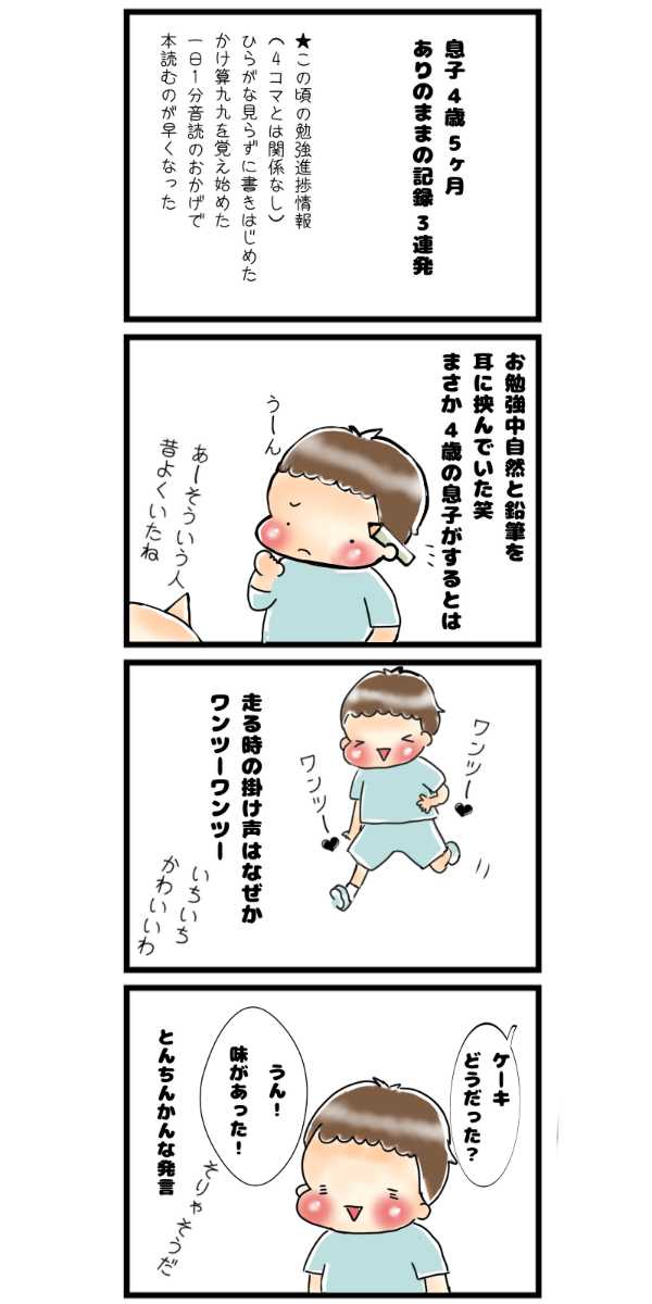 育児漫画