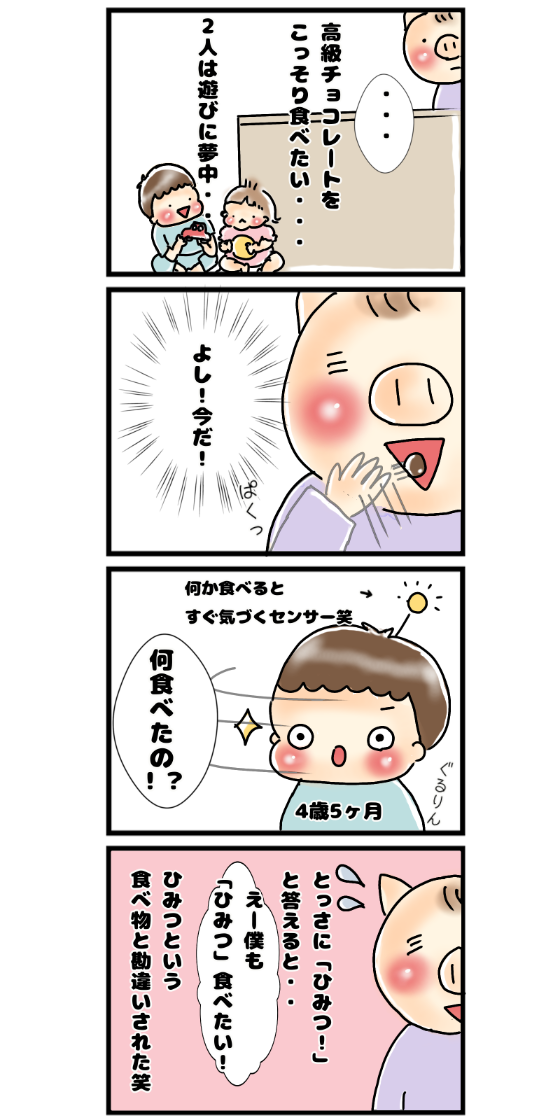 育児漫画