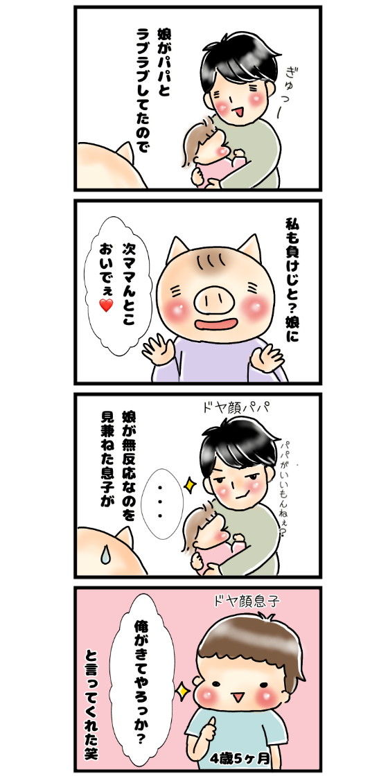 育児漫画