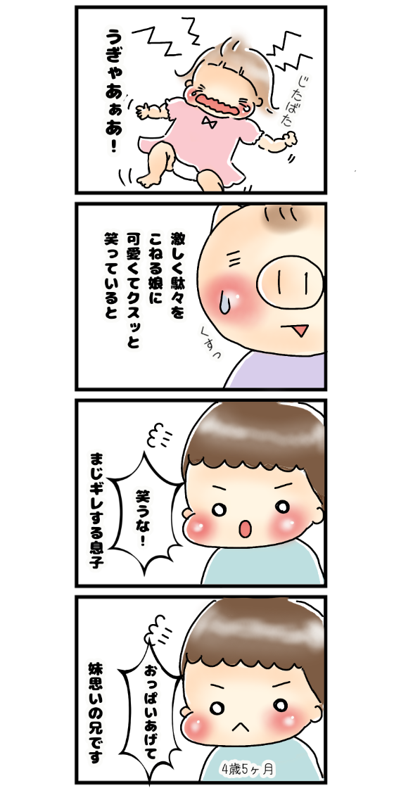 育児漫画