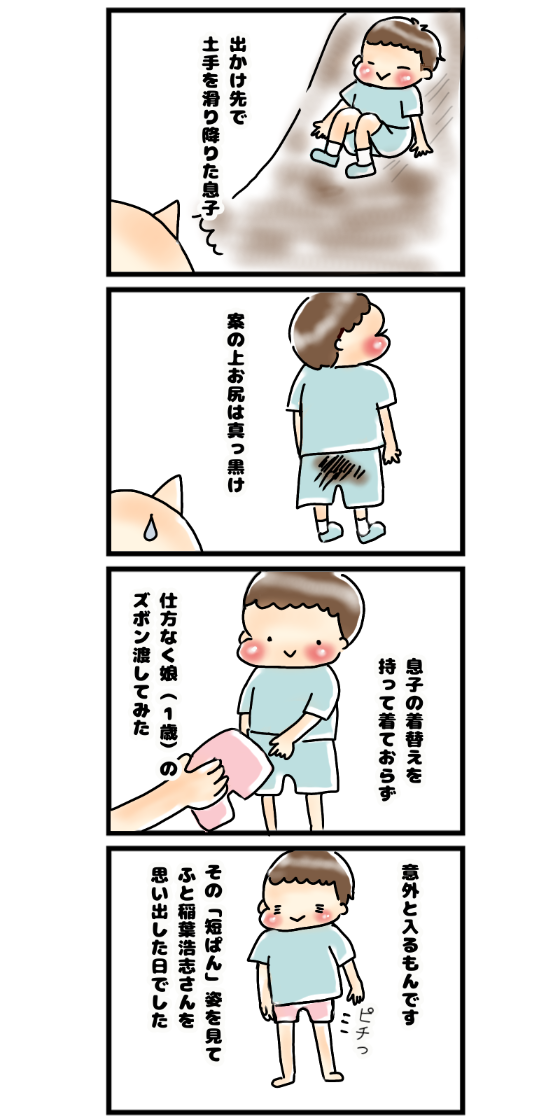 育児漫画