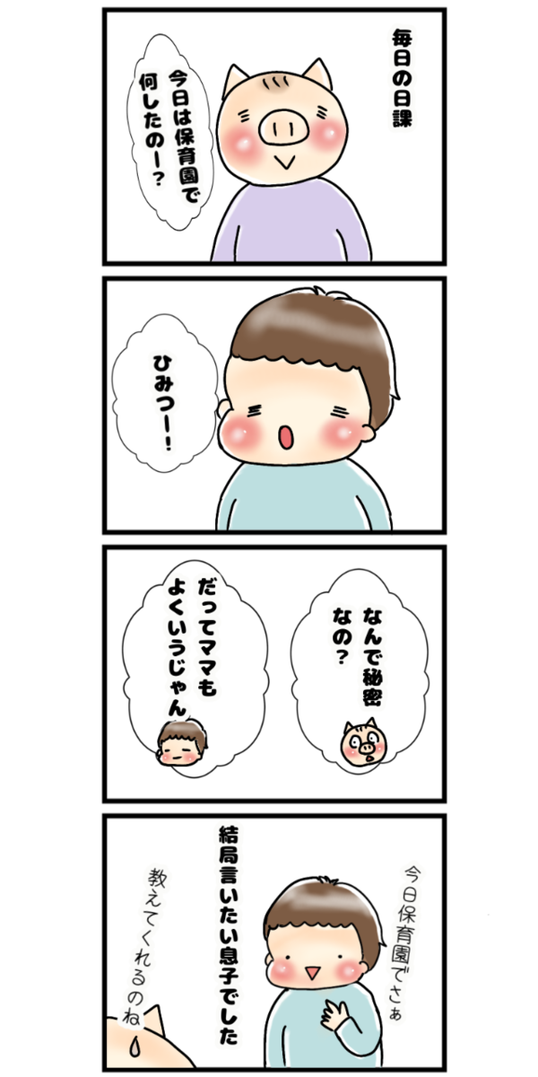 育児漫画